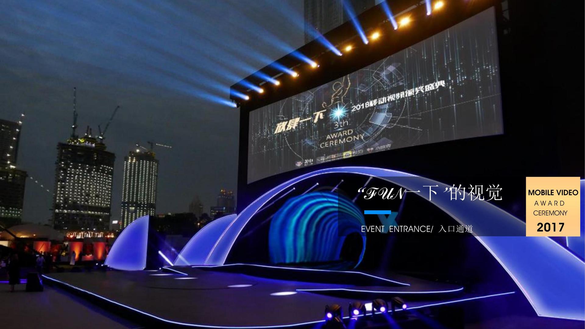 多媒体戏剧《裂变》